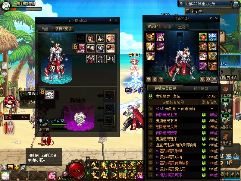 DNFJU38407DNF端游账号详情图10