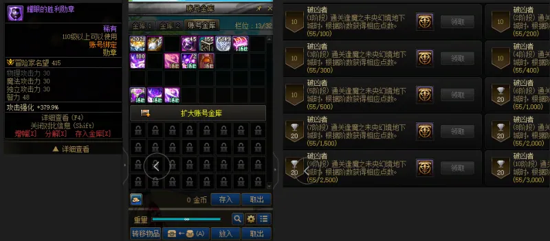 DNFJU38409DNF端游账号详情图2