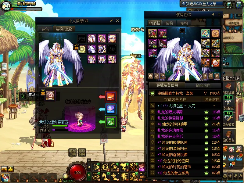 DNFJU38409DNF端游账号详情图3