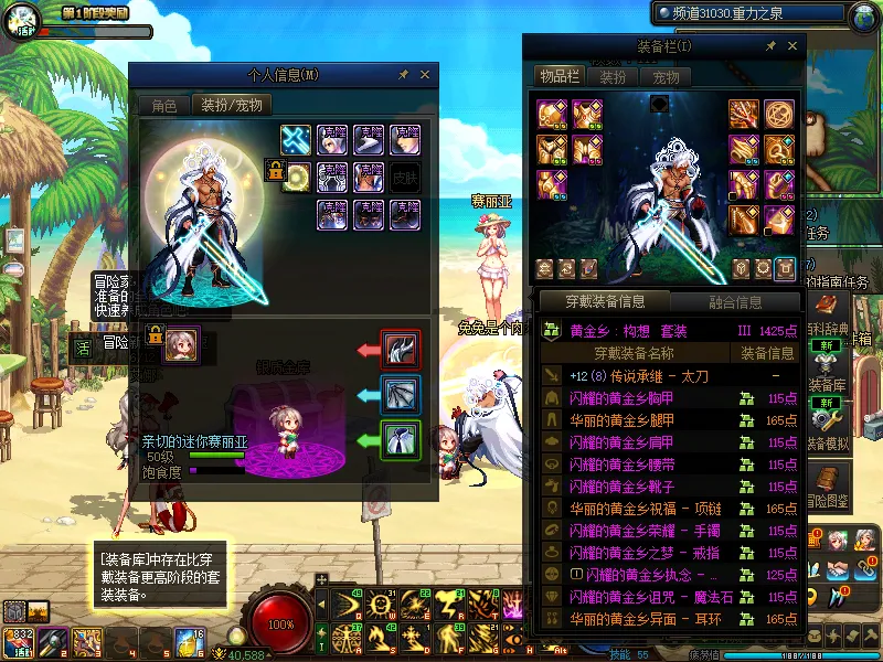 DNFJU38409DNF端游账号详情图4