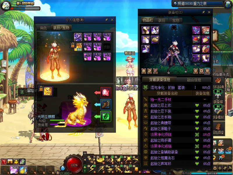 DNFJU38409DNF端游账号详情图5