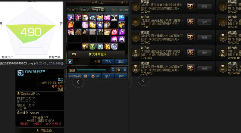 DNFJU38410DNF端游账号详情图3
