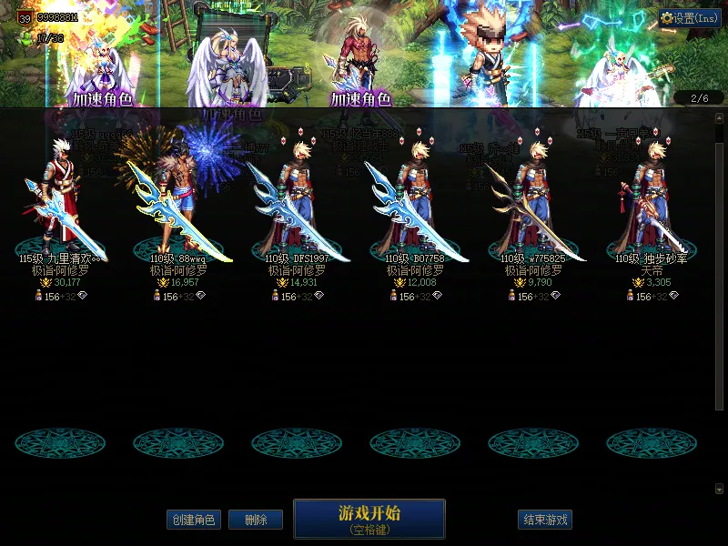 DNFJU38410DNF端游账号详情图2