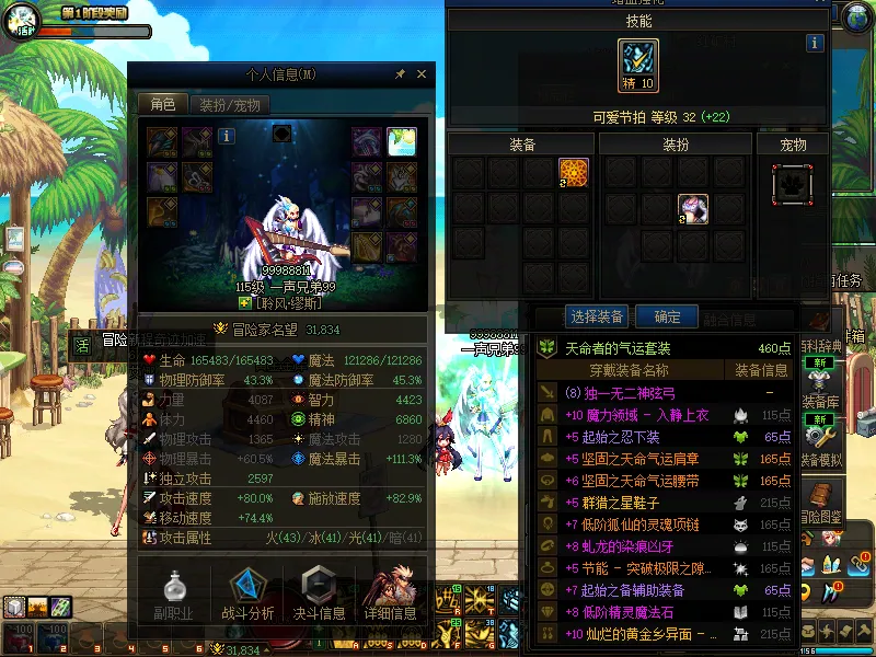 DNFJU38410DNF端游账号详情图4