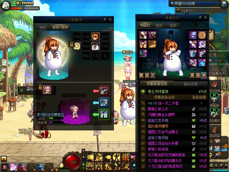 DNFJU38410DNF端游账号详情图15