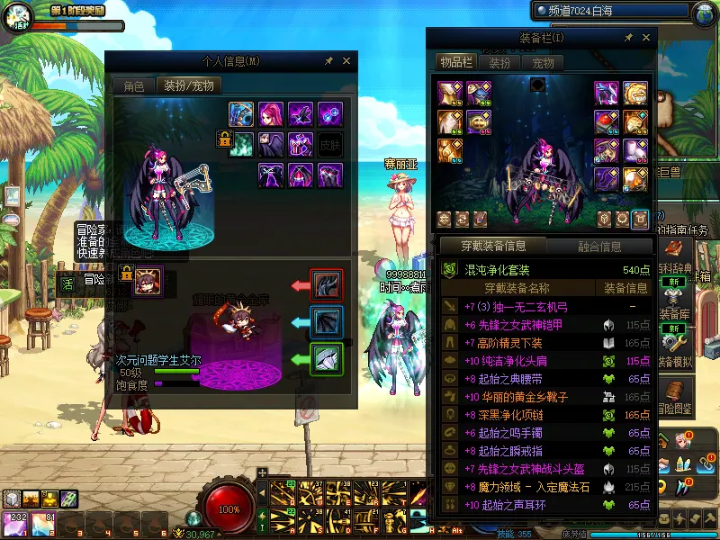 DNFJU38410DNF端游账号详情图6