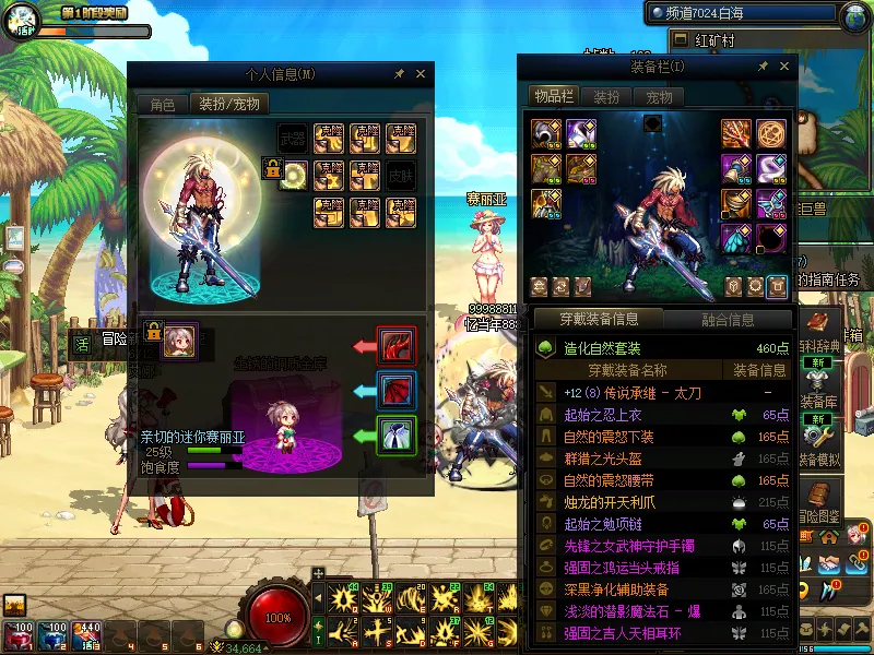 DNFJU38410DNF端游账号详情图9