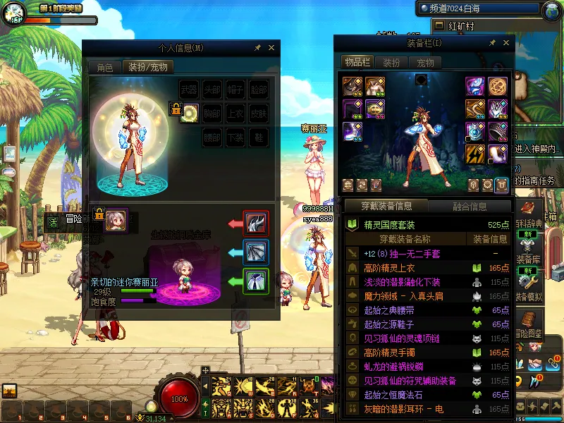 DNFJU38410DNF端游账号详情图12