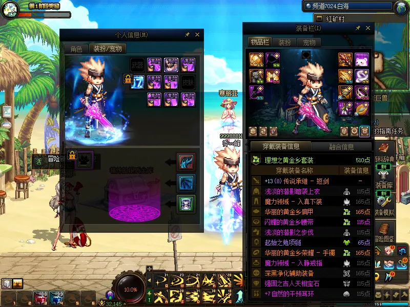 DNFJU38410DNF端游账号详情图10