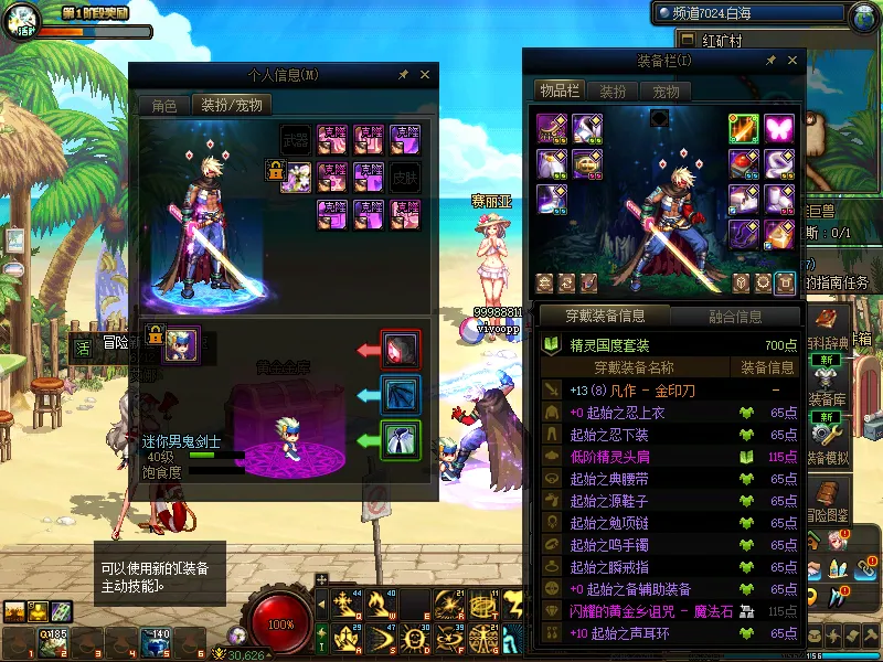 DNFJU38410DNF端游账号详情图14
