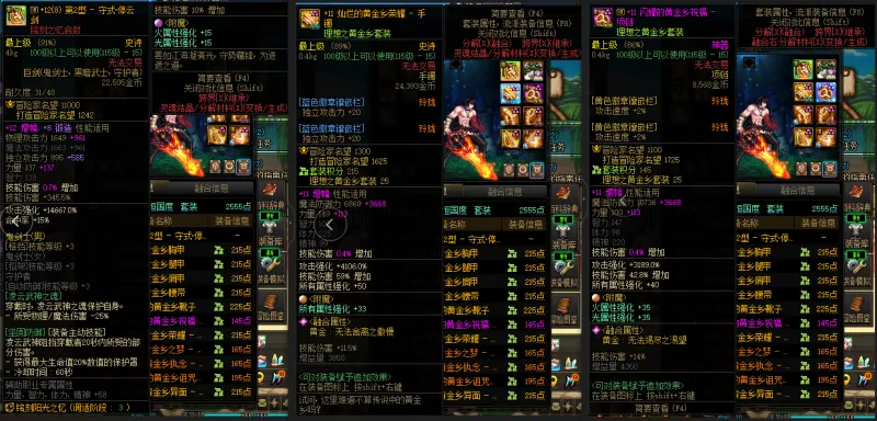 DNFJU38412DNF端游账号详情图7 DNFJU38412DNF端游账号详情图7