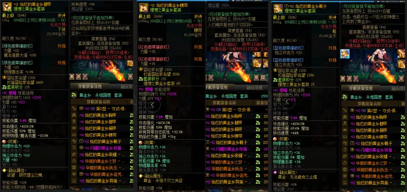 DNFJU38412DNF端游账号详情图10