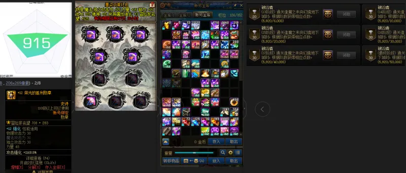 DNFJU38412DNF端游账号详情图4