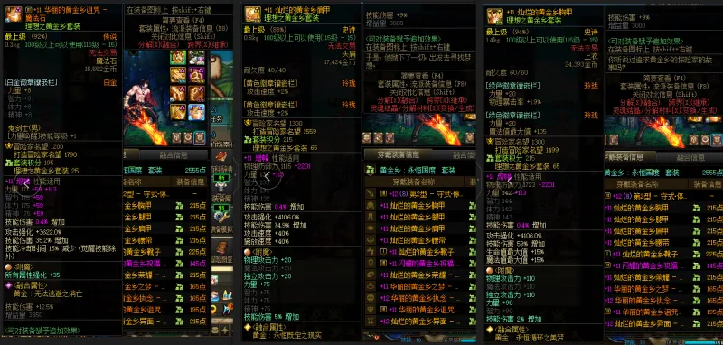 DNFJU38412DNF端游账号详情图9