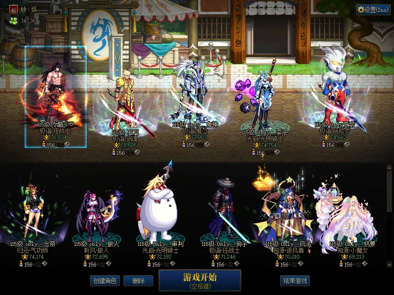 DNFJU38412DNF端游账号详情图1