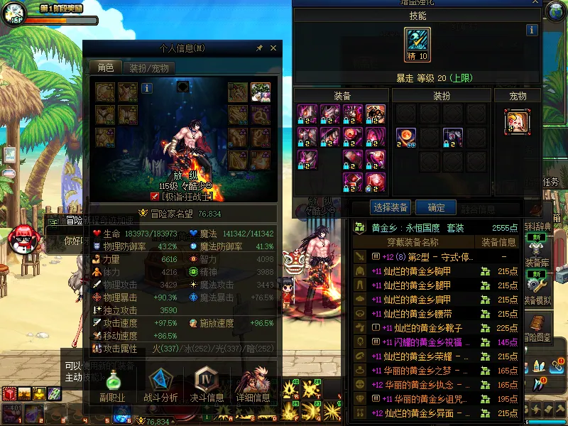 DNFJU38412DNF端游账号详情图5