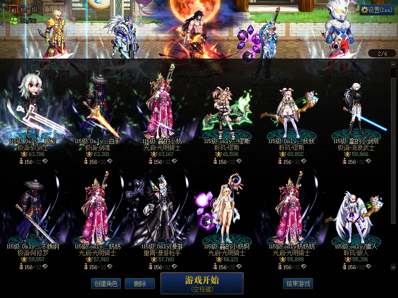 DNFJU38412DNF端游账号详情图2 DNFJU38412DNF端游账号详情图2
