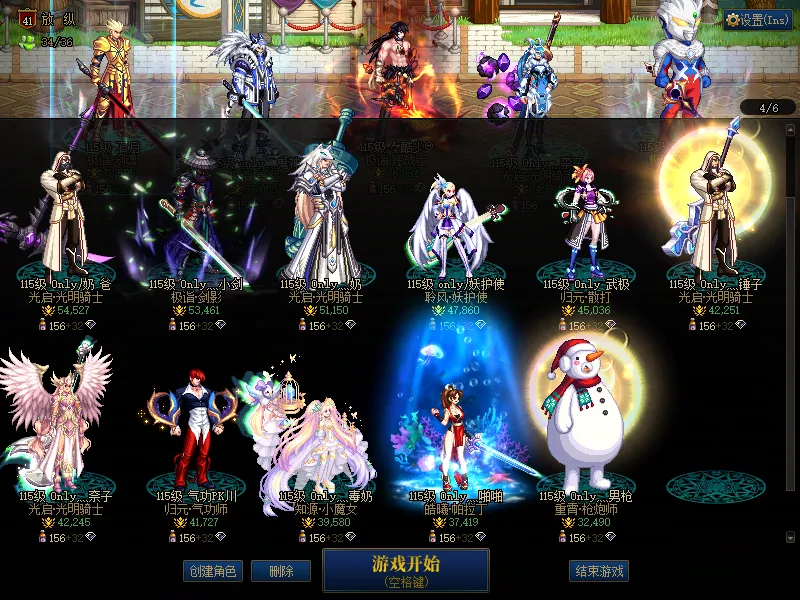 DNFJU38412DNF端游账号详情图3 DNFJU38412DNF端游账号详情图3