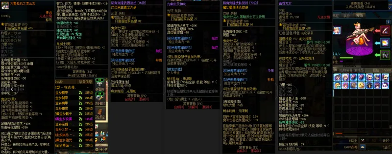 DNFJU38412DNF端游账号详情图11