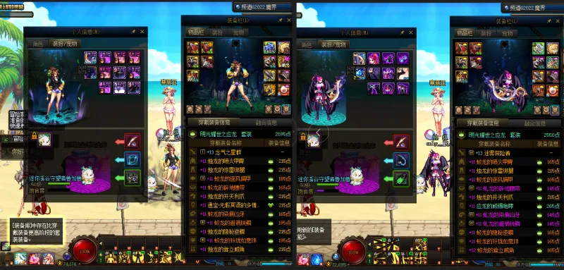 DNFJU38412DNF端游账号详情图14