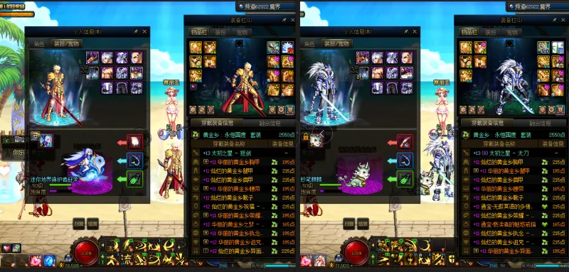 DNFJU38412DNF端游账号详情图12