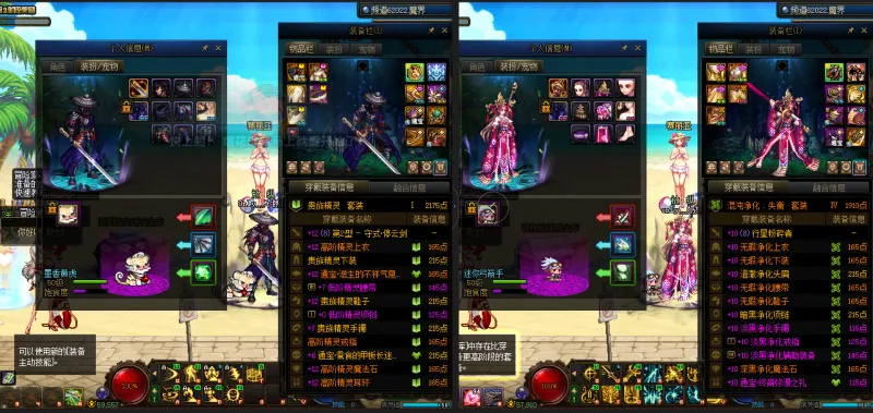 DNFJU38412DNF端游账号详情图20