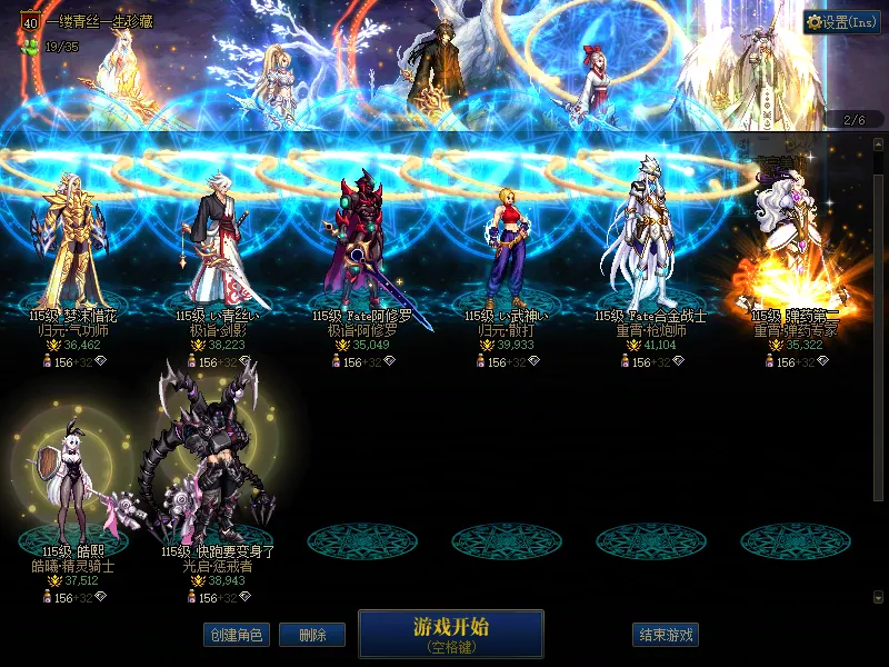 DNFJU38415DNF端游账号详情图2