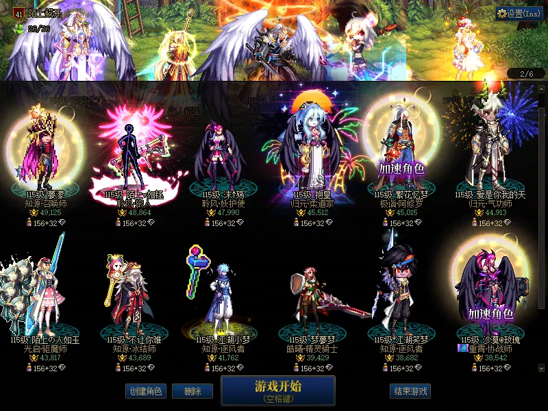 DNFJU38428DNF端游账号详情图2