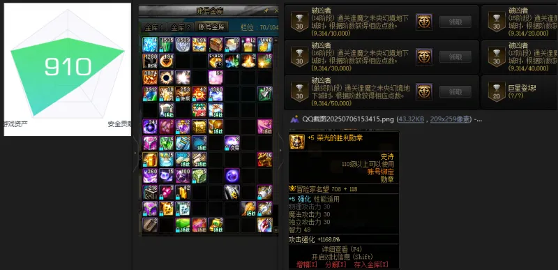 DNFJU38428DNF端游账号详情图4