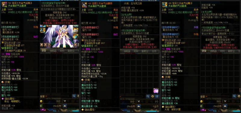 DNFJU38428DNF端游账号详情图10