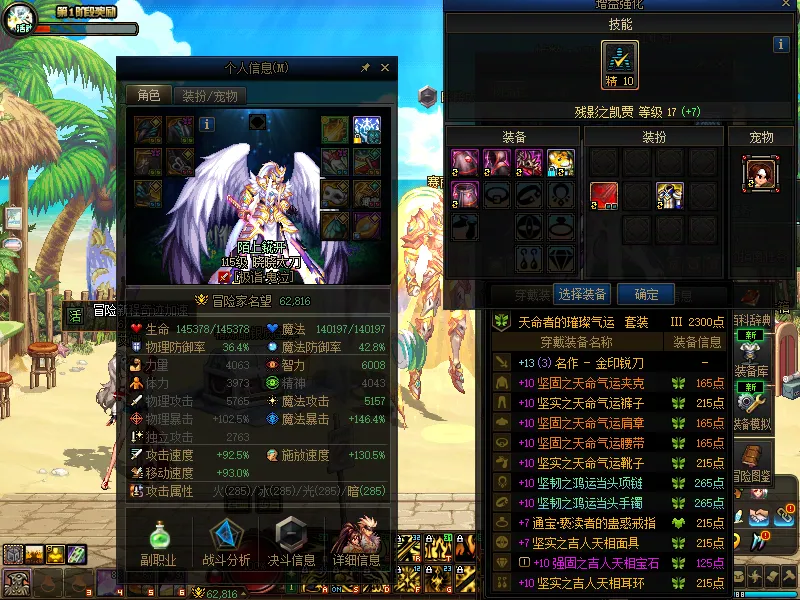 DNFJU38428DNF端游账号详情图5
