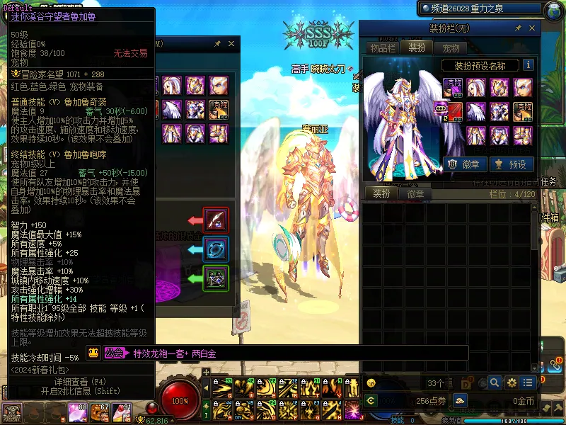 DNFJU38428DNF端游账号详情图6