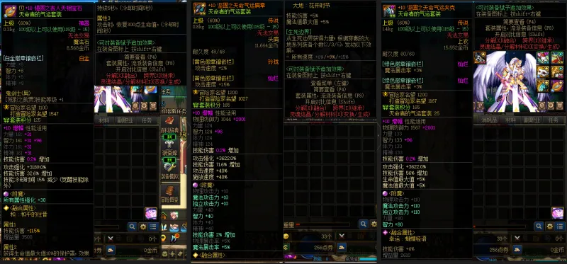 DNFJU38428DNF端游账号详情图9