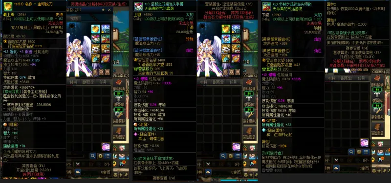 DNFJU38428DNF端游账号详情图7