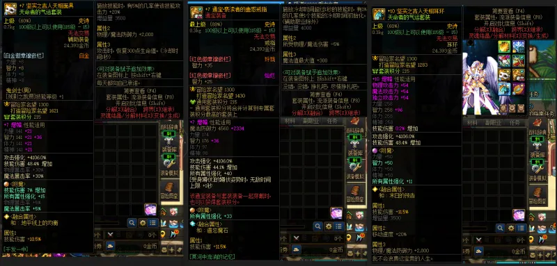 DNFJU38428DNF端游账号详情图8 DNFJU38428DNF端游账号详情图8