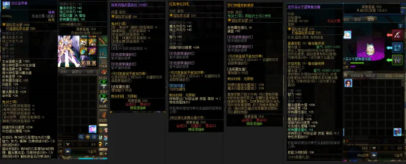 DNFJU38428DNF端游账号详情图11 DNFJU38428DNF端游账号详情图11