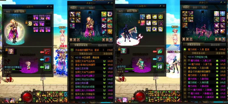 DNFJU38428DNF端游账号详情图17
