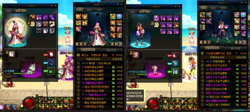 DNFJU38428DNF端游账号详情图15