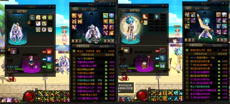 DNFJU38428DNF端游账号详情图16