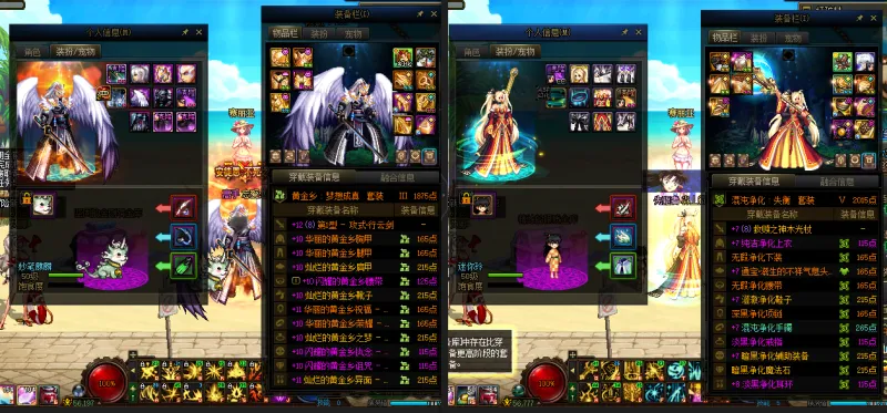 DNFJU38428DNF端游账号详情图12