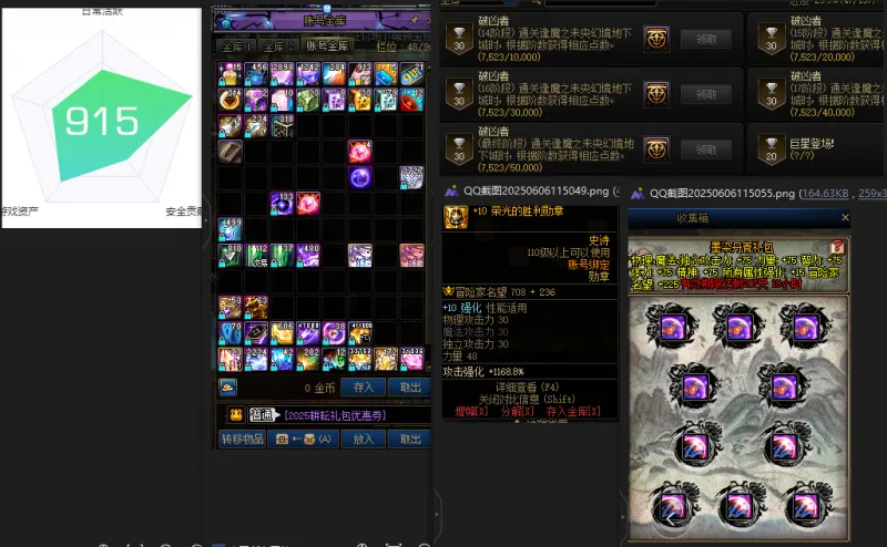 DNFJU38424DNF端游账号详情图2