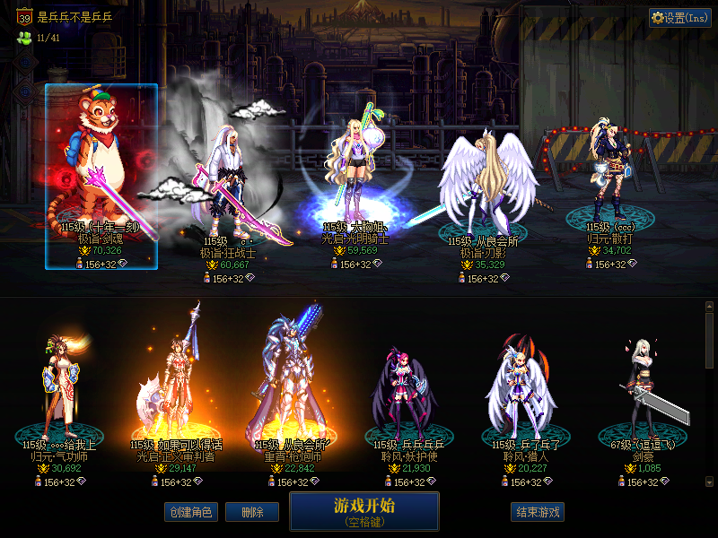 DNF端游账号跨6A找回包赔号-可二次改名20套春节万壑松风红12连体2个红11总10C奶（助手225009812）红12红13带14耳环新双至尊剑魂7w带透明龙袍+ 红11红13武器新双至尊狂战6w+红11奶妈5.9