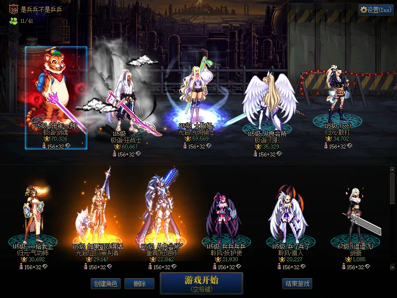DNFJU38424DNF端游账号详情图1