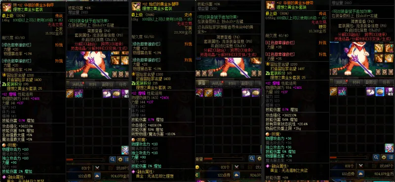 DNFJU38424DNF端游账号详情图8 DNFJU38424DNF端游账号详情图8