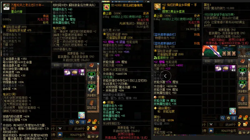 DNFJU38424DNF端游账号详情图5