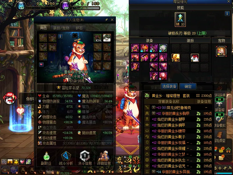 DNFJU38424DNF端游账号详情图3