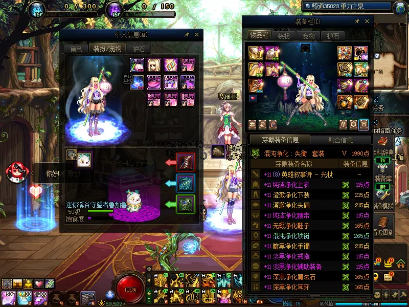 DNFJU38424DNF端游账号详情图11