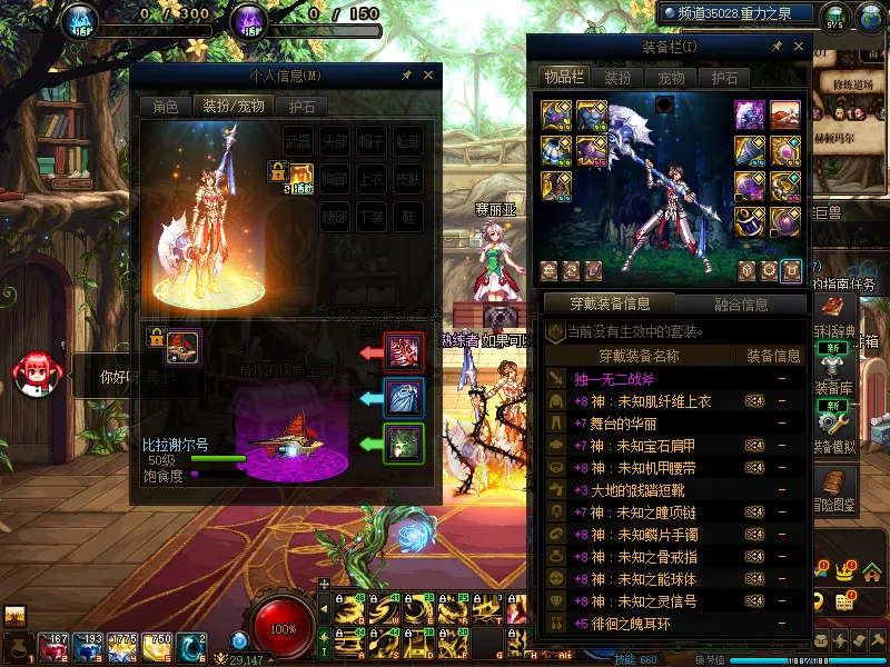 DNFJU38424DNF端游账号详情图15