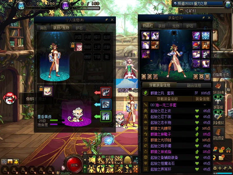 DNFJU38424DNF端游账号详情图14