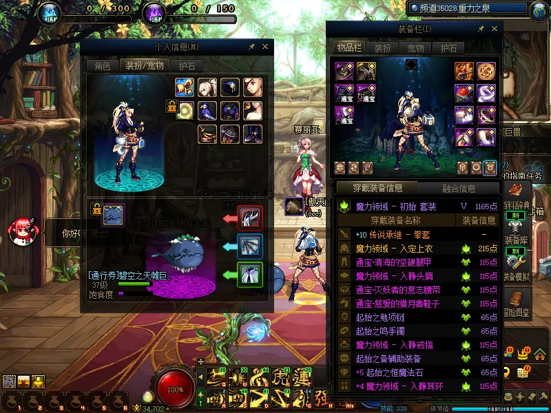 DNFJU38424DNF端游账号详情图13